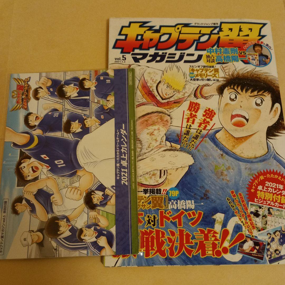 キャプテン翼 マガジン 1～3,5～19 計18冊セット 複製原画等全巻付録あり