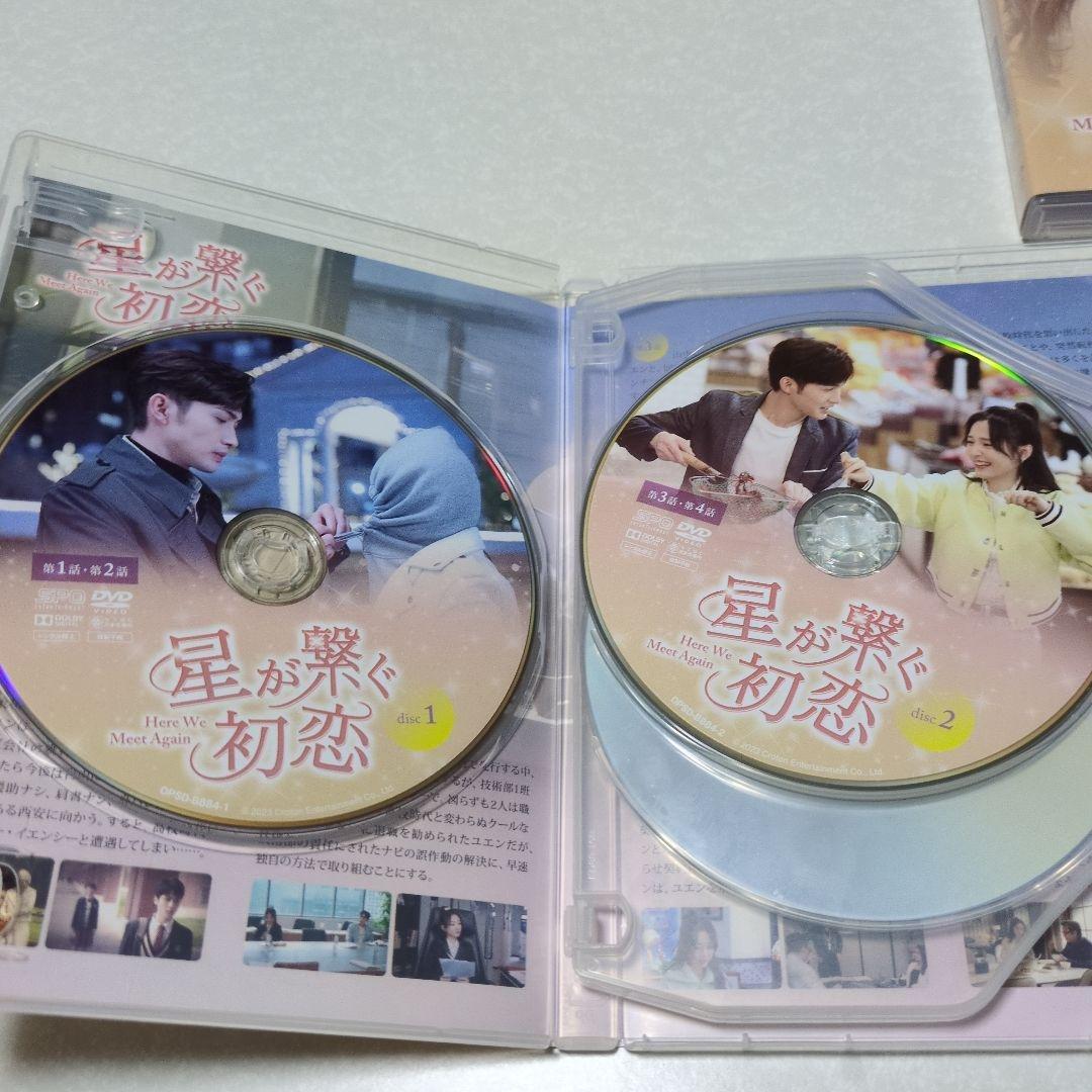 中国ドラマ　DVDーBOX１　星が繋ぐ初恋