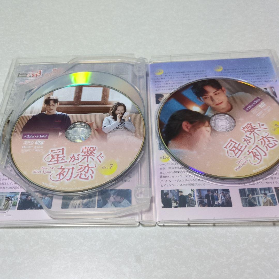 中国ドラマ　DVDーBOX１　星が繋ぐ初恋