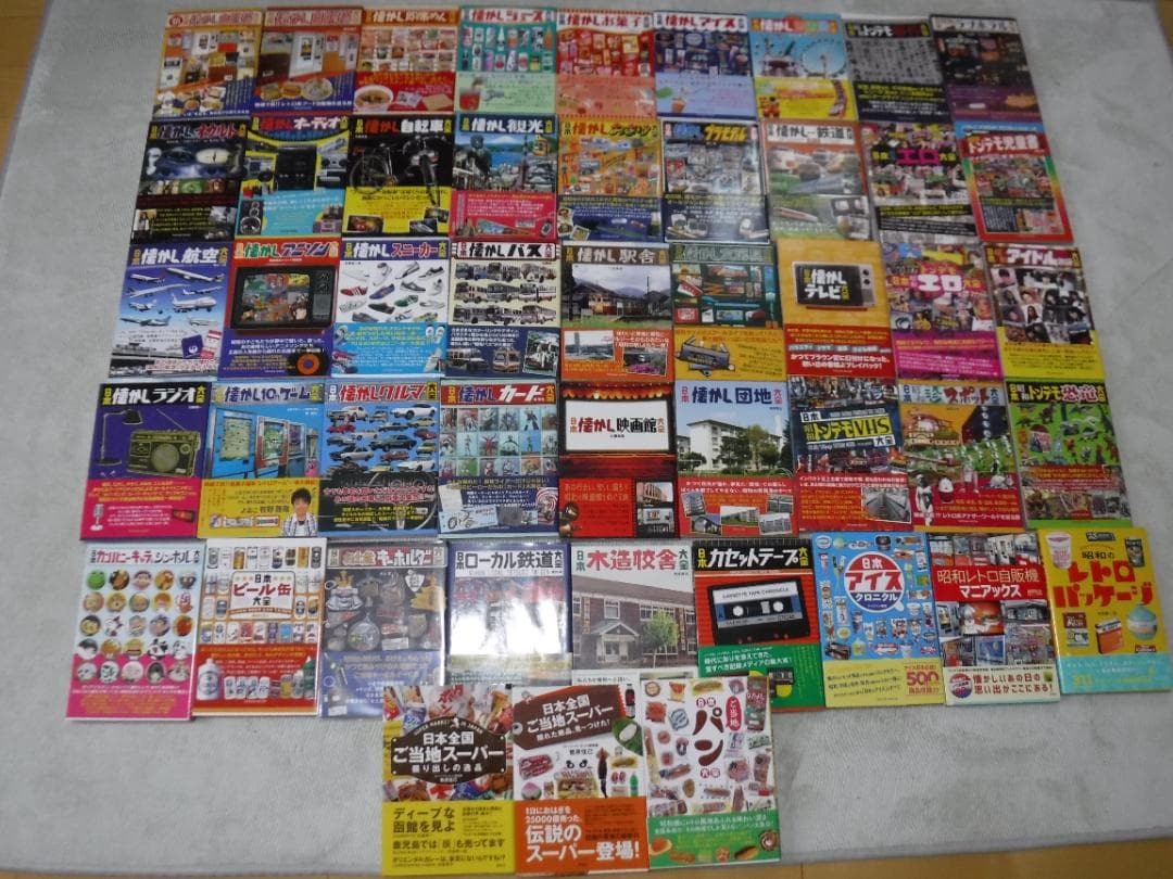 日本懐かし大全、日本昭和大全、タツミムック大全シリーズなど昭和懐旧本４８冊