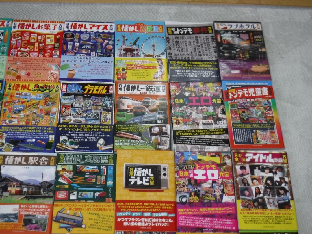 日本懐かし大全、日本昭和大全、タツミムック大全シリーズなど昭和懐旧本４８冊