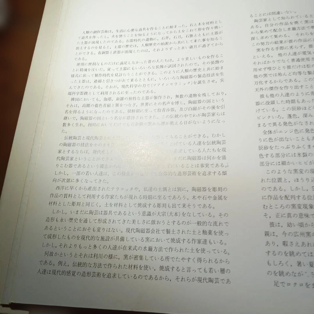 洪在杓 - 韓国の伝統陶芸家