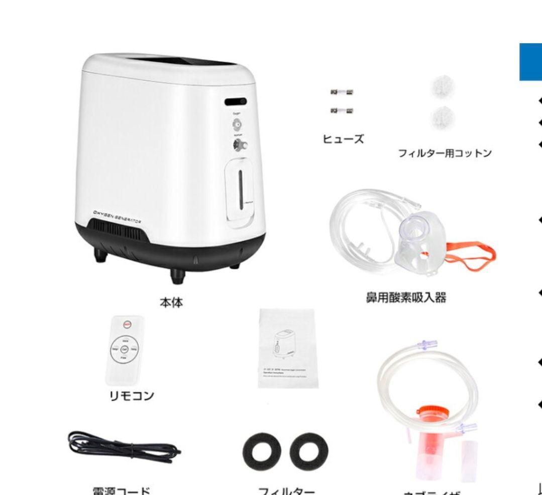 酸素発生濃縮器