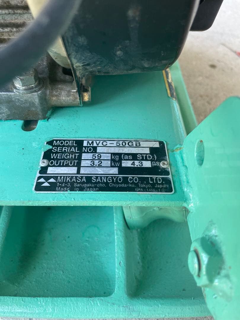 Mikasa 三笠産業 プレートコンパクター MVC- 50GB