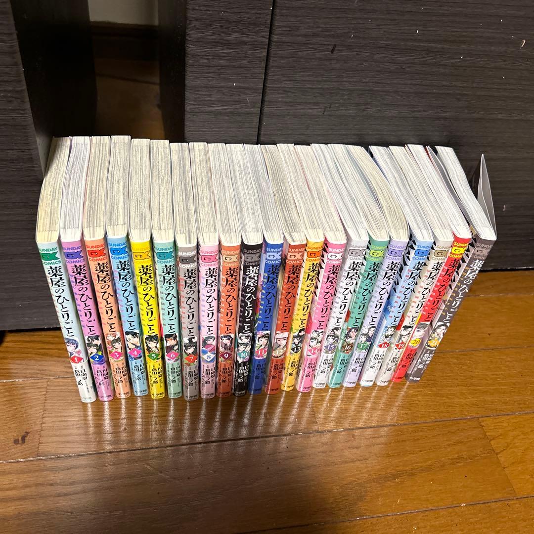 薬屋のひとりごと～猫猫の後宮謎解き手帳～1巻〜21巻　全巻セット