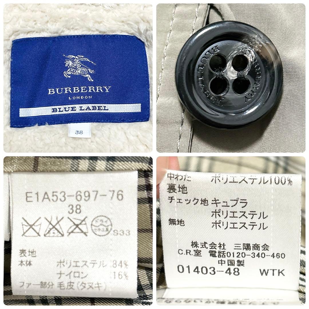 【最終価格‼︎】バーバリーブルーレーベル モッズコート ノバチェック ボアライナー