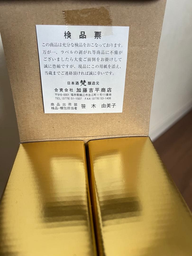 夢は正夢 純米大吟醸酒 1000ml