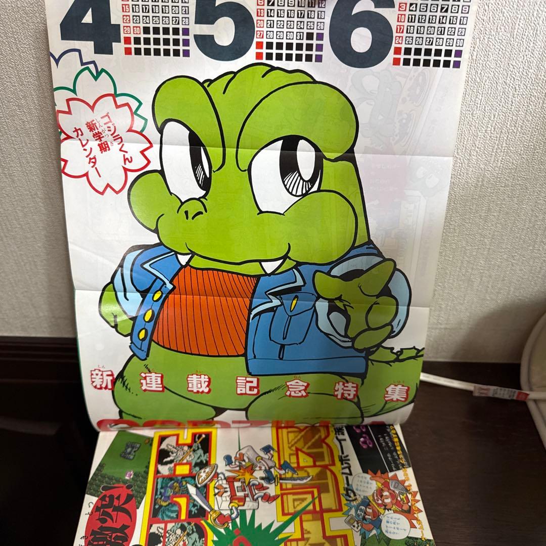 ヒーローマガジン1990年5月号