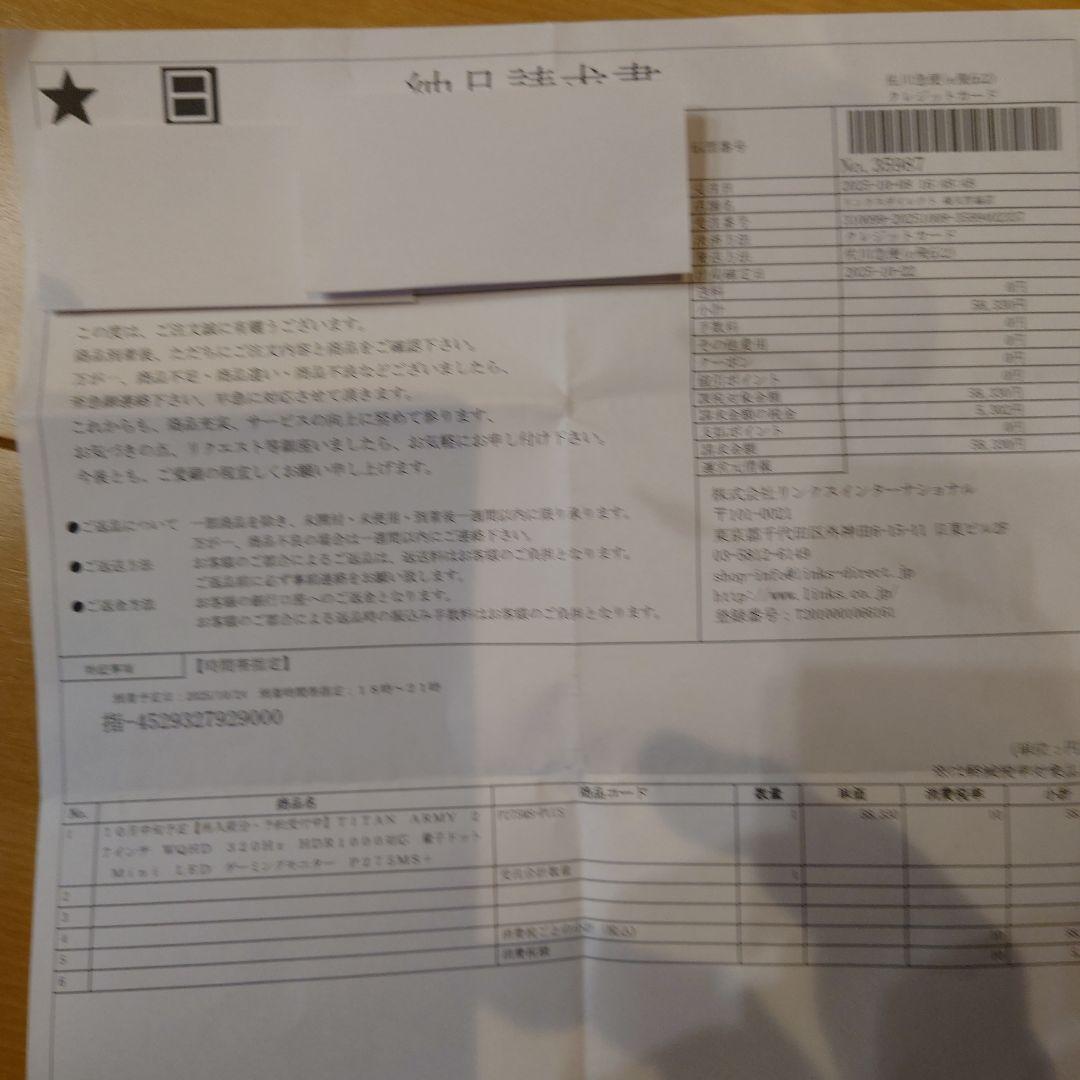 ディスプレイ・モニター本体 Titan Army P275MS+