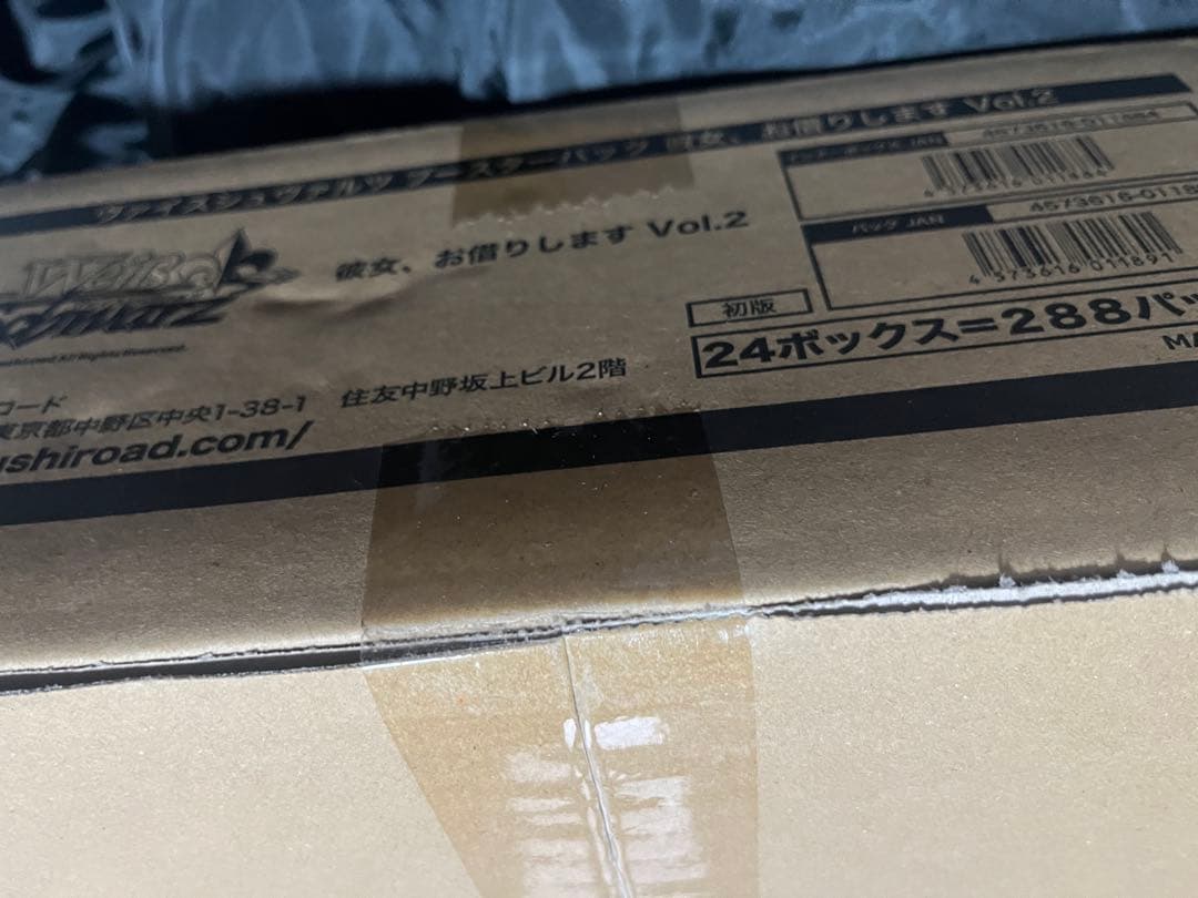 ヴァイスシュヴァルツ 彼女、お借りします vol.2 カートン 24Box