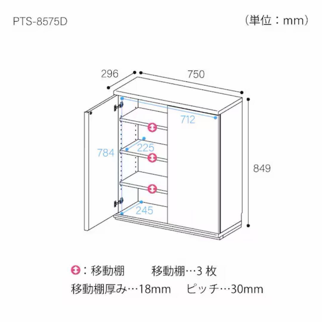 白井産業 カウンター下収納 ラック 扉タイプ ナチュラル PTS-8575D