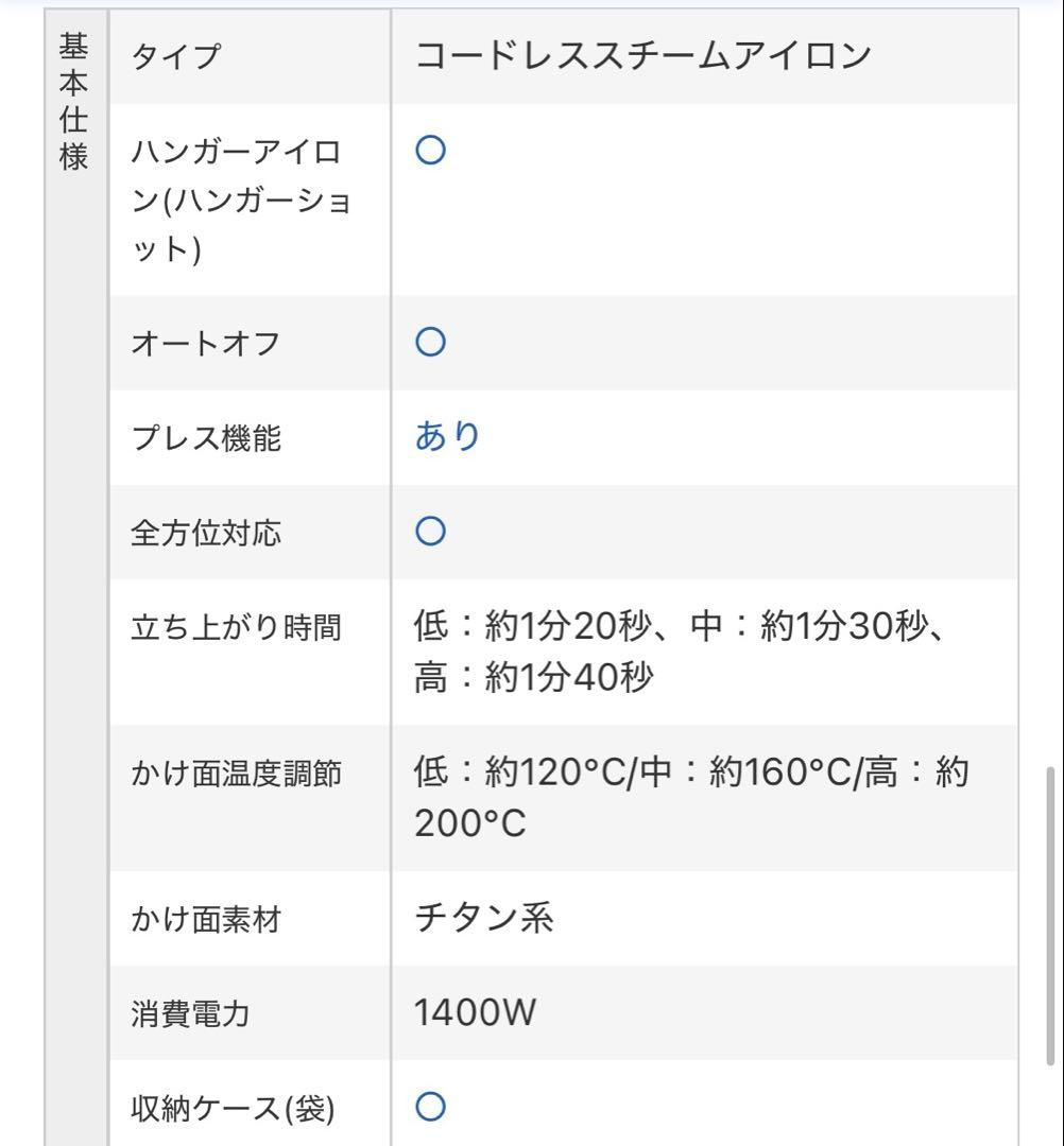 Panasonic コードレススチームアイロン カルル ブラウンピンク