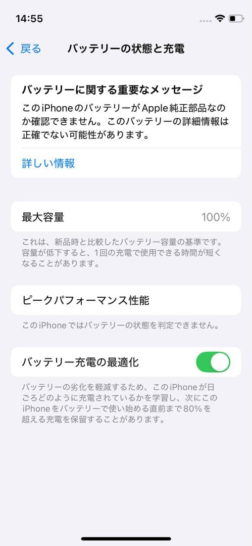 【新品同様★電池新品】iPhone 13 mini 128GB