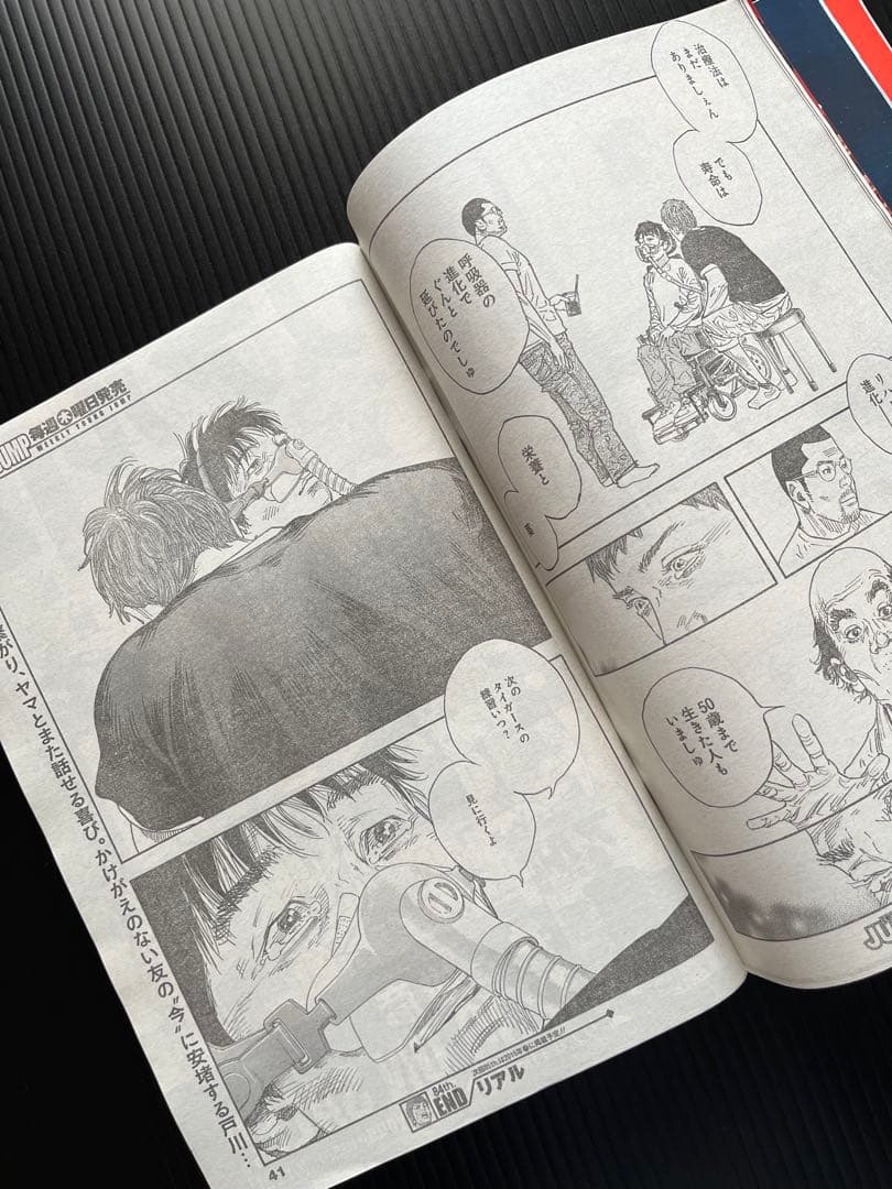 リアル 井上雄彦 週刊ヤングジャンプ 2014年 第44 48 52号 3冊