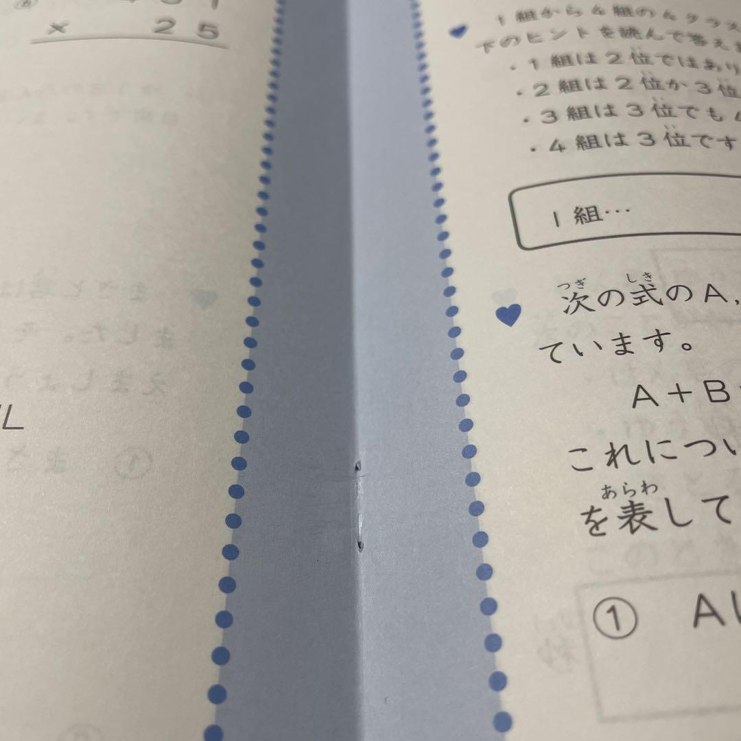 【裁断済】3年生 ジュニア予習シリーズ　2023年　1年分セット