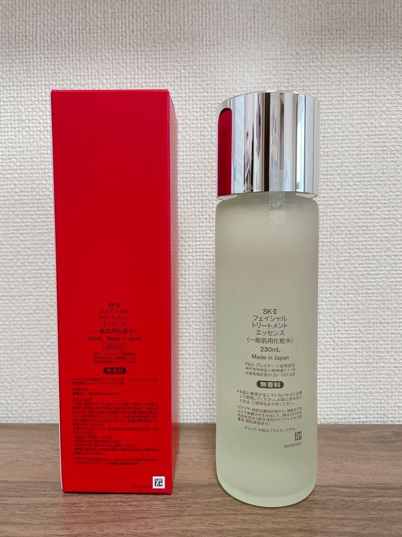 SK-II フェイシャルトリートメントエッセス230ml 新品未開封 おまけ付