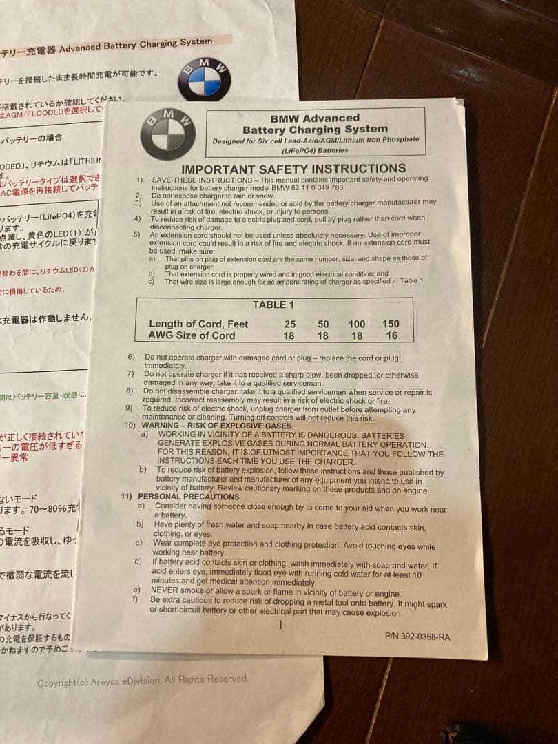純正品　BMW バッテリーチャージ