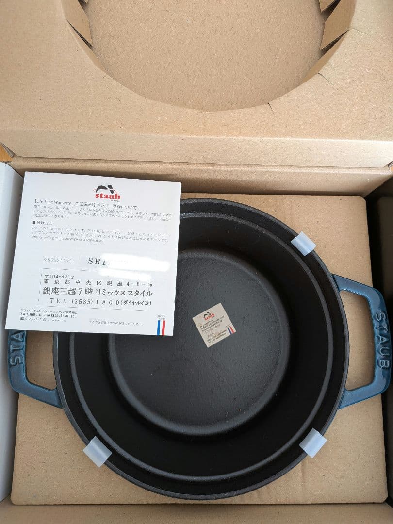 【新品未使用】staub ココットラウンド ラメール　20cm