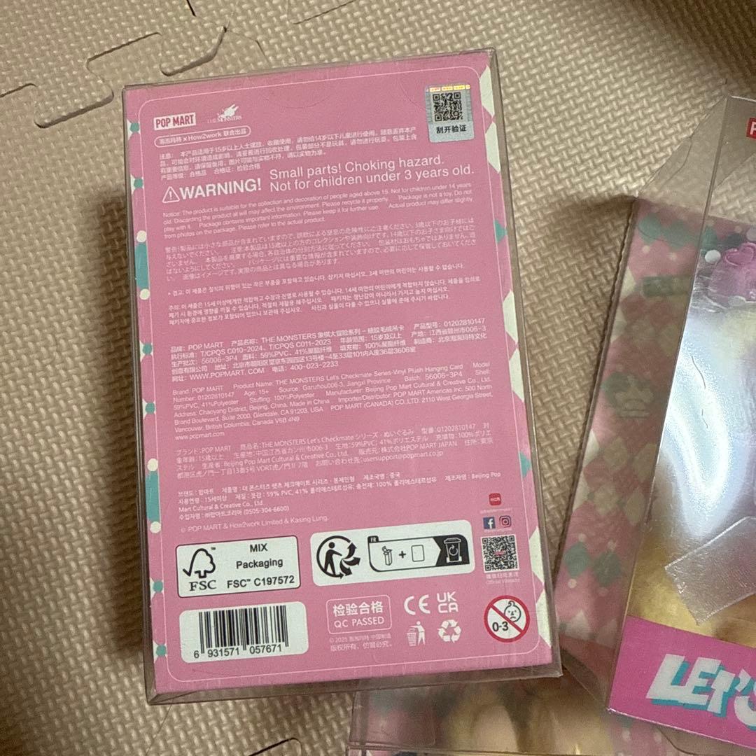 POP MART LET'S CHECKMATE 3個