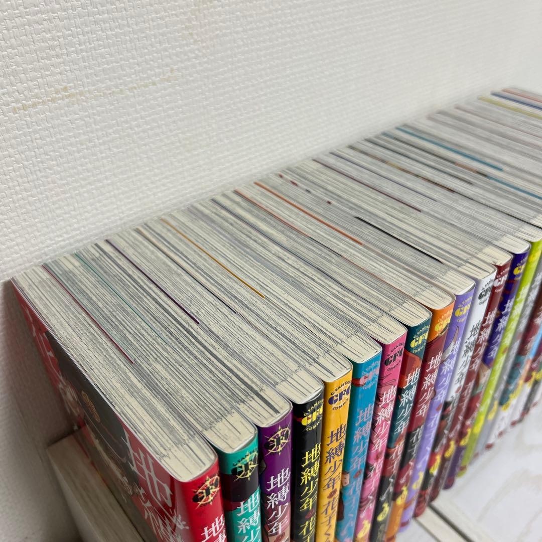 地縛少年花子くん 全巻 0巻から23巻 放課後少年花子くん1 2 特典