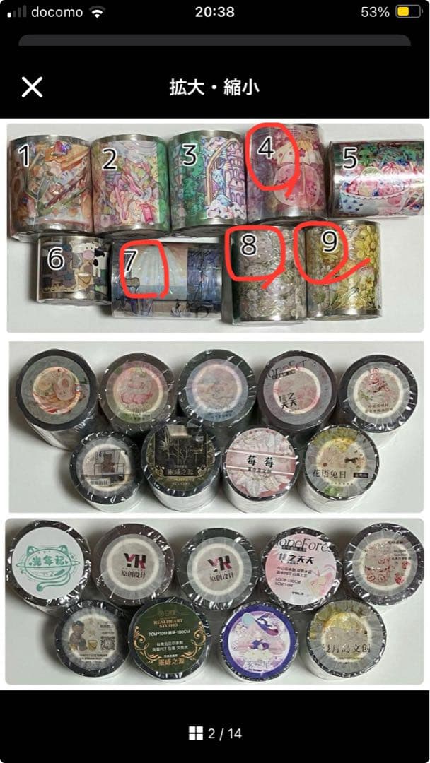 ルナ (プロフご確認お願いいたします！) 様