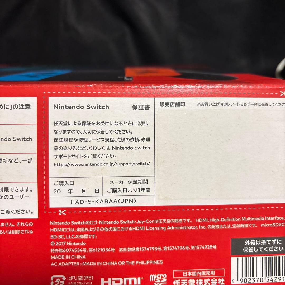 Nintendo Switch 本体 赤/青 プロコン＋おまけ多数