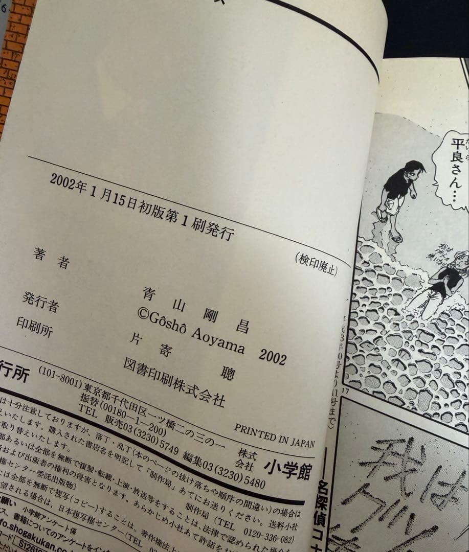 名探偵コナン 全巻セット１〜107巻+1巻