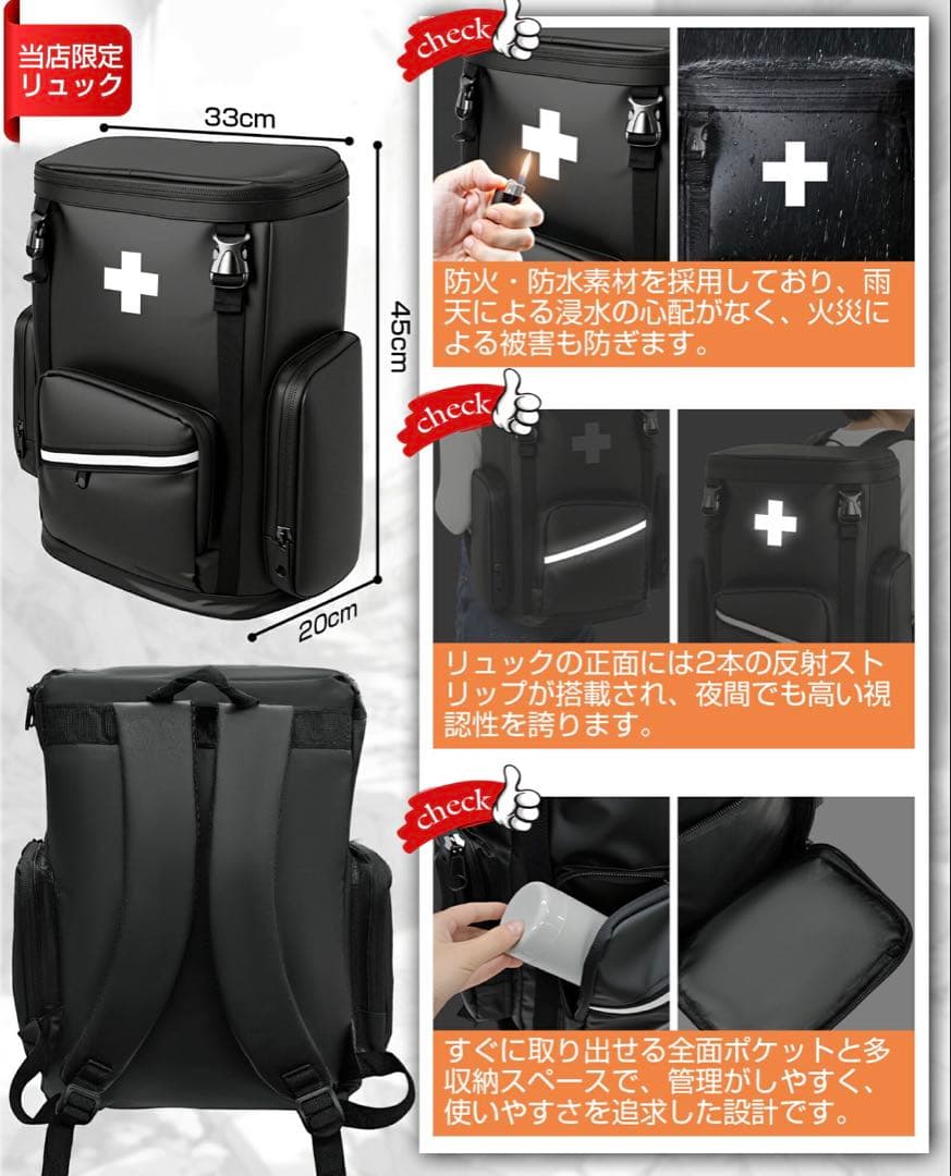 防災士監修｜防災セット 1人用 26種類 47点 5年保証 避難リュック