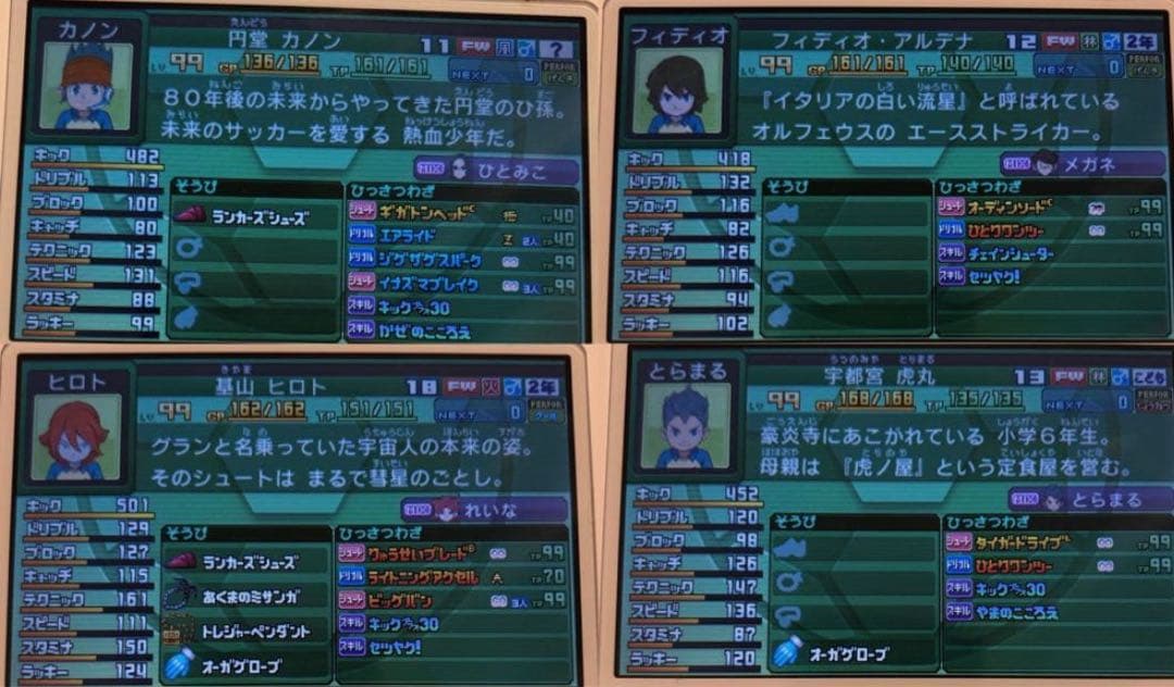 イナズマイレブンギャラクシースーパーノヴァ　カセットのみ