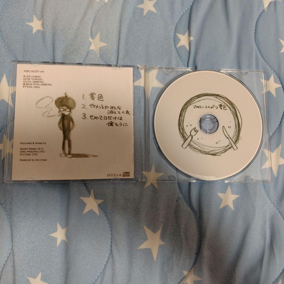 hana@断捨離中◎ 廃盤 マカロニえんぴつ 5枚セット