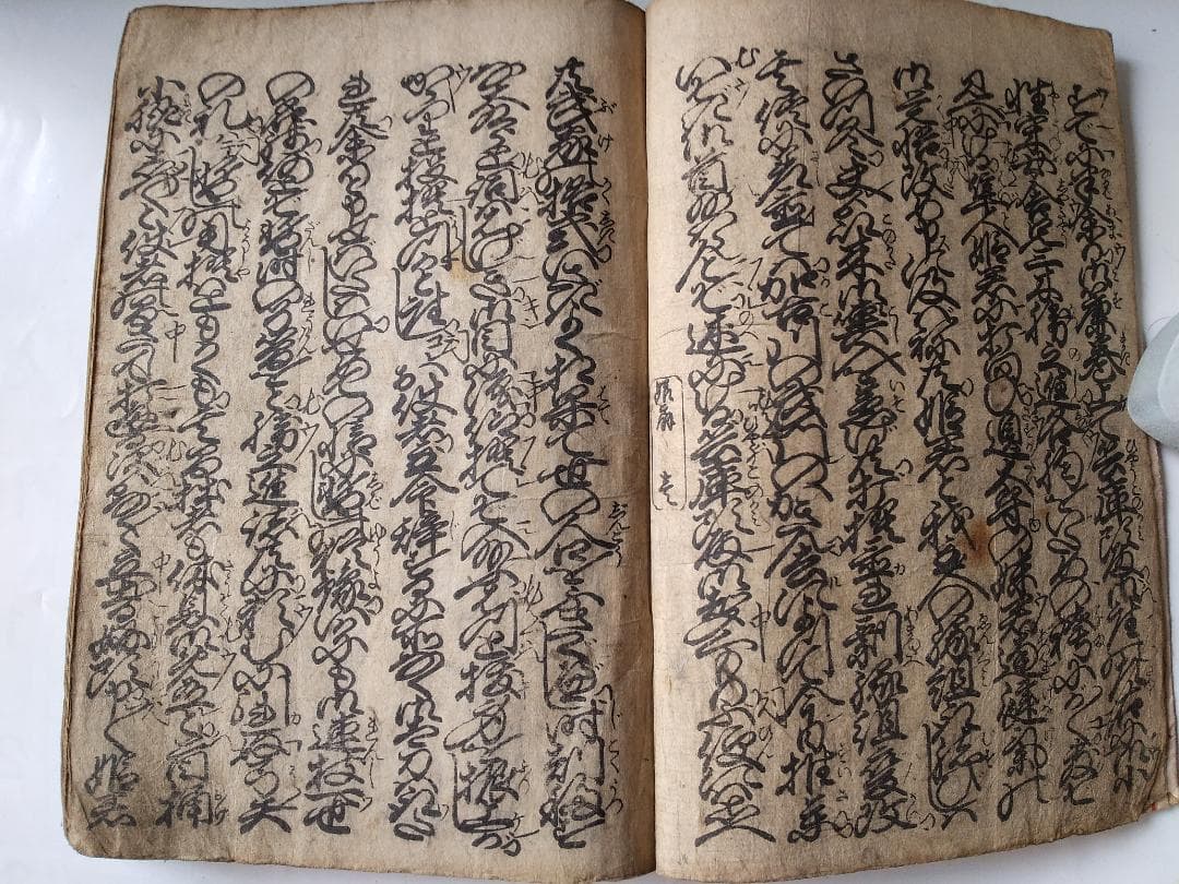 浄瑠璃 極彩色娘扇 竹田出雲 宝暦10年 菊屋七郎板 浄瑠璃本 古本 古書 和本