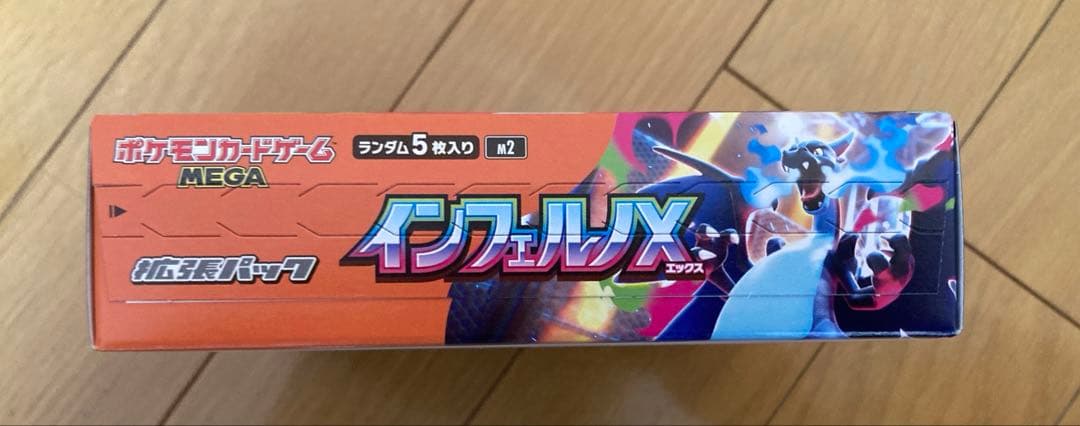 ポケモン インフェルノX 1BOX★シュリンク無し ペリペリあり★