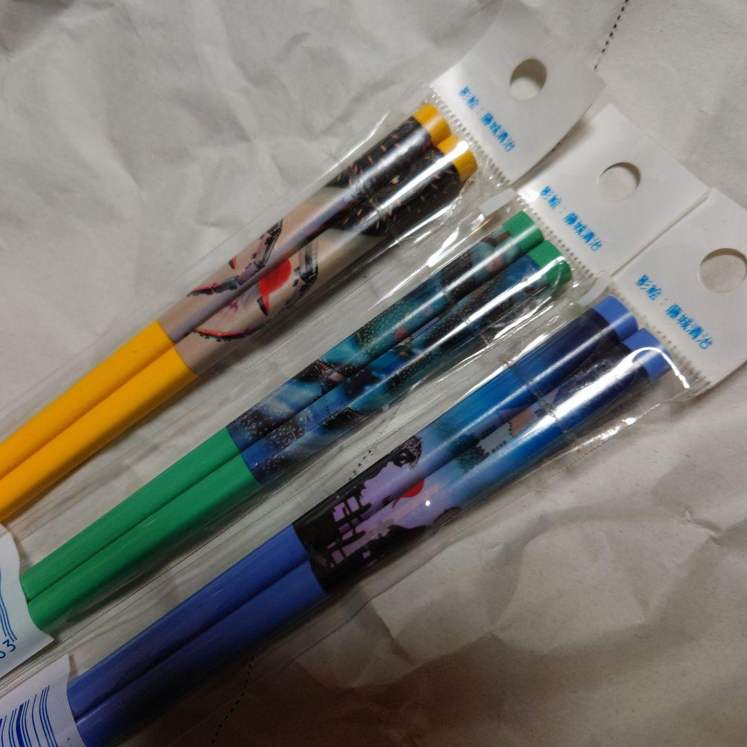 銀河鉄道の夜　箸セット 3本　藤城清治