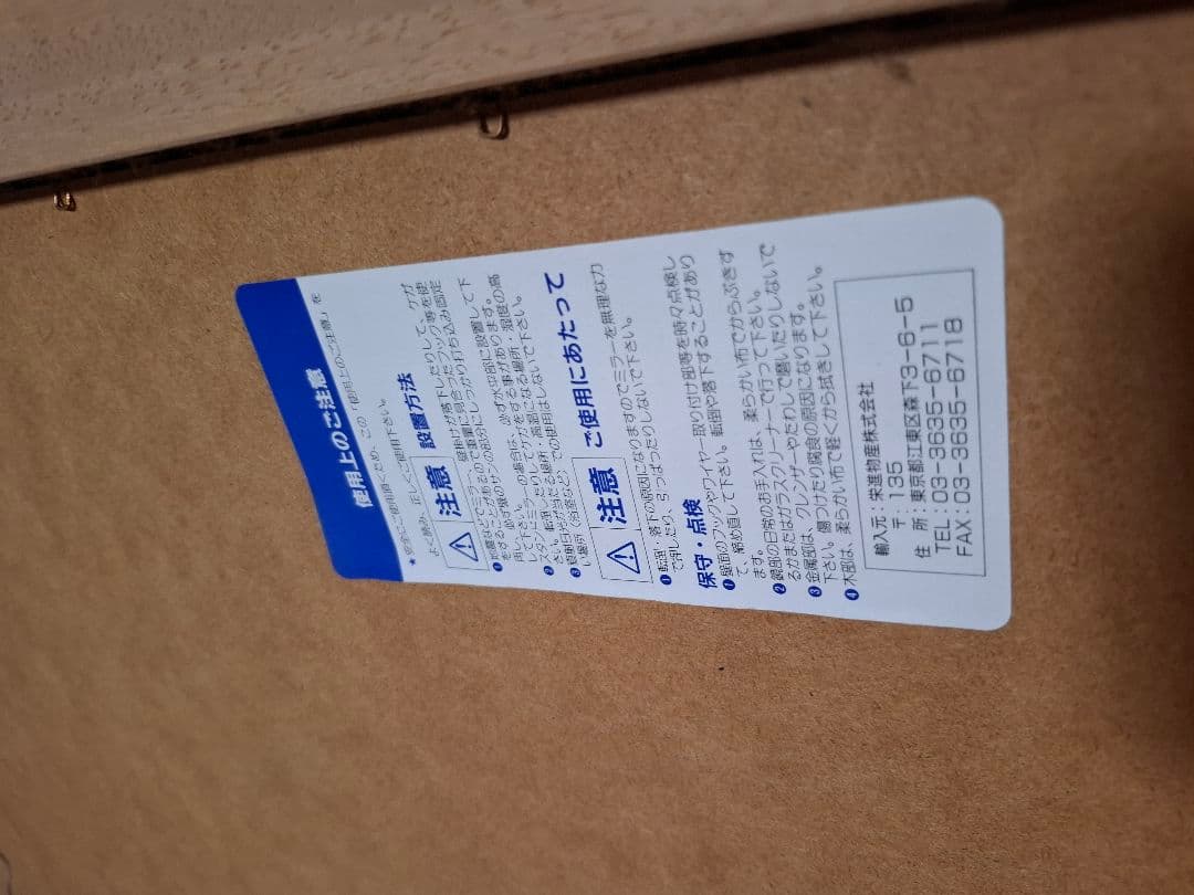 ロココ調大型ミラー