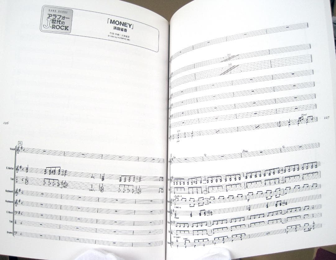 アラフォー世代のJ-ROCK バンドスコア 初版 2009年♪