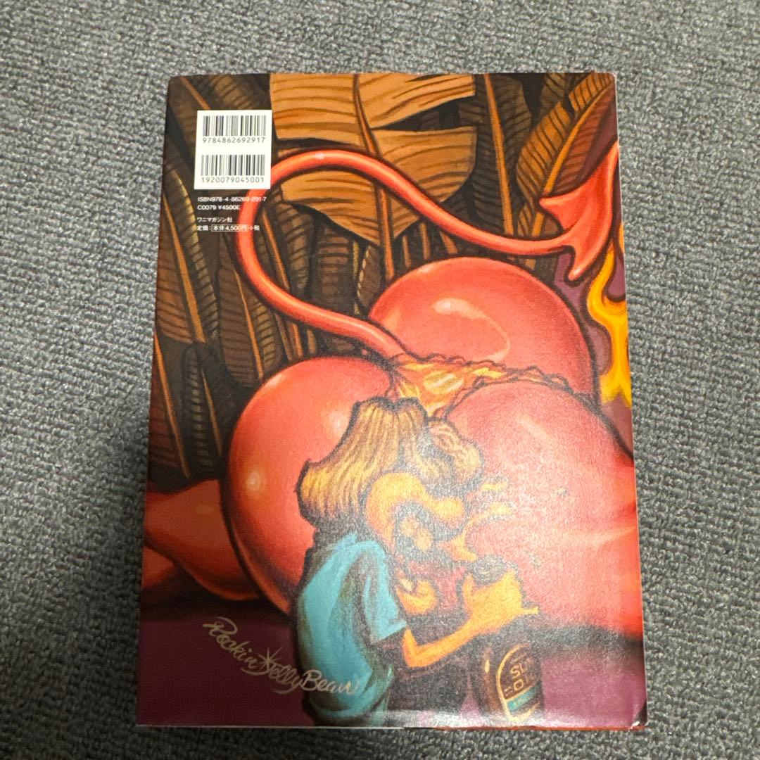 アート・デザイン・音楽 The Birth of Rockin' Jelly Bean