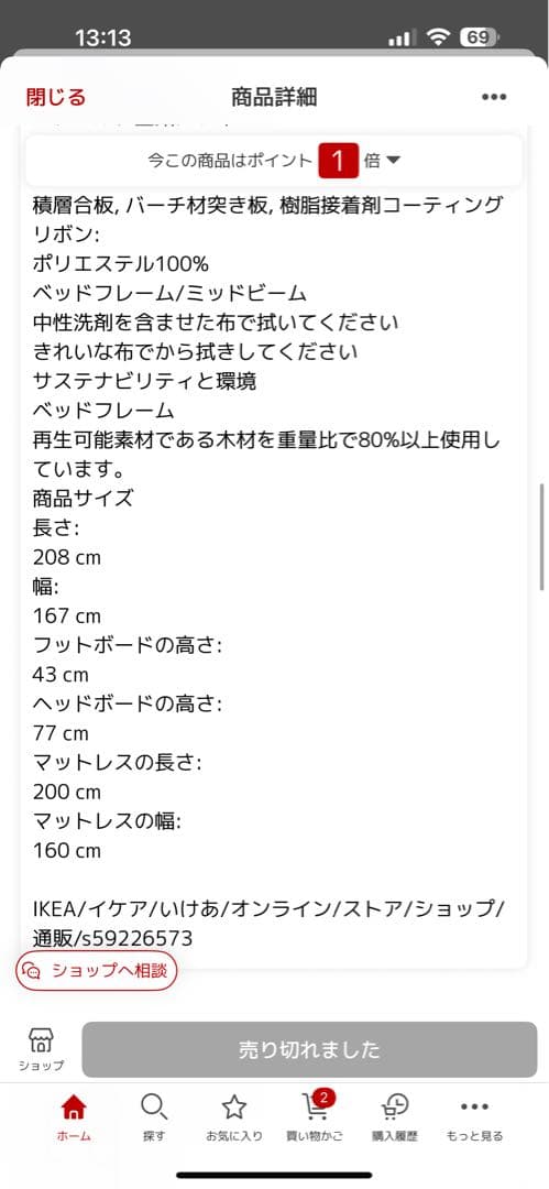 IKEA ASKVOLL ダブルベッドフレーム ホワイト