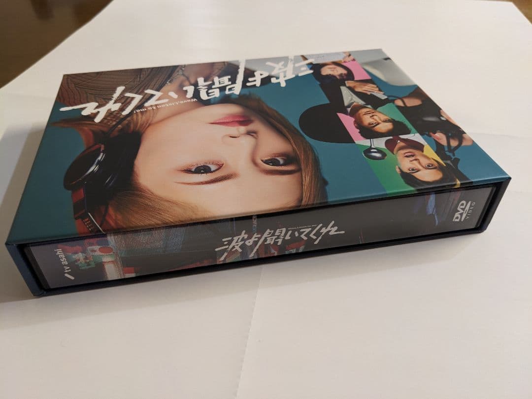 【美品】波よ聞いてくれ DVD-BOX 【国内正規品】