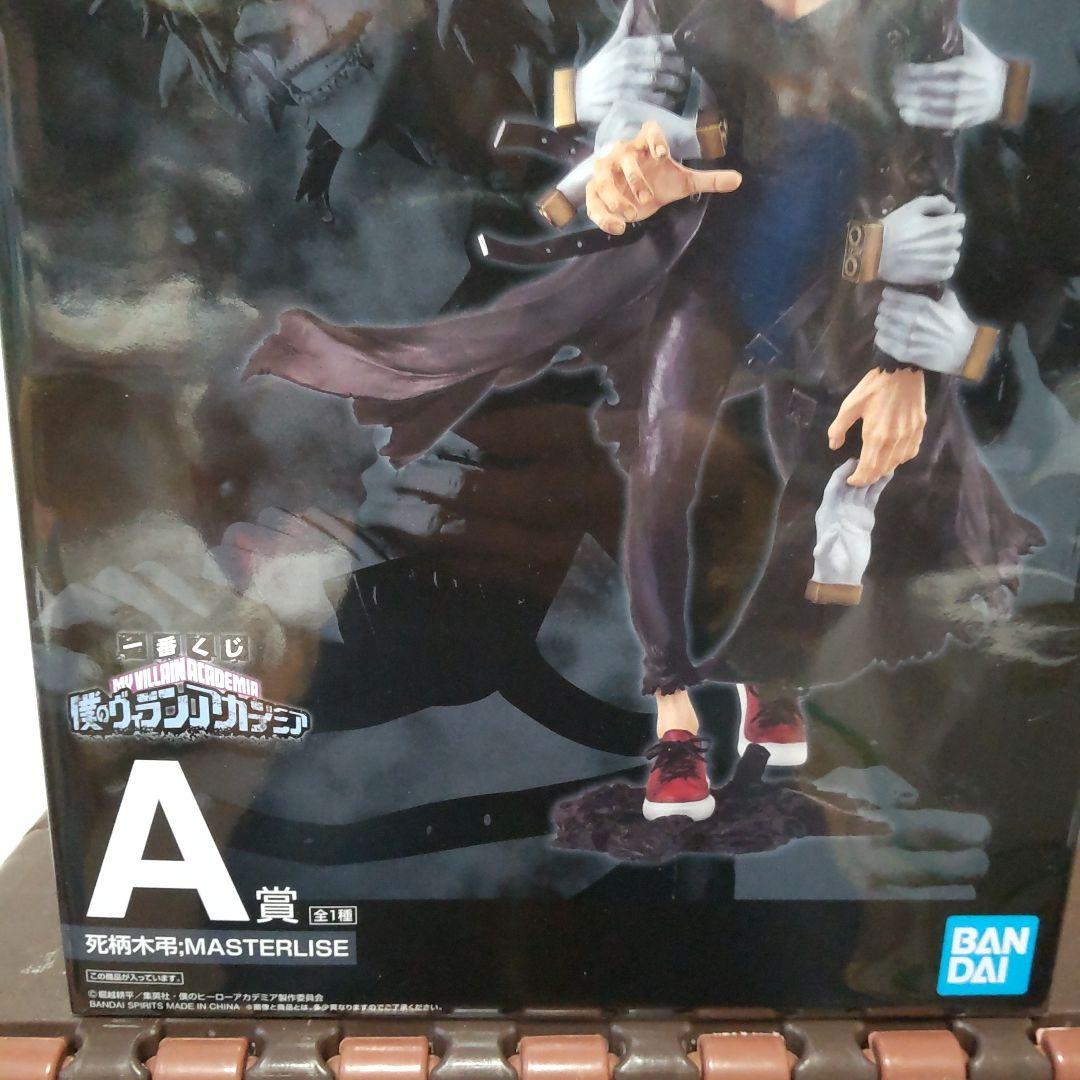 僕のヴィランアカデミア　フィギュア