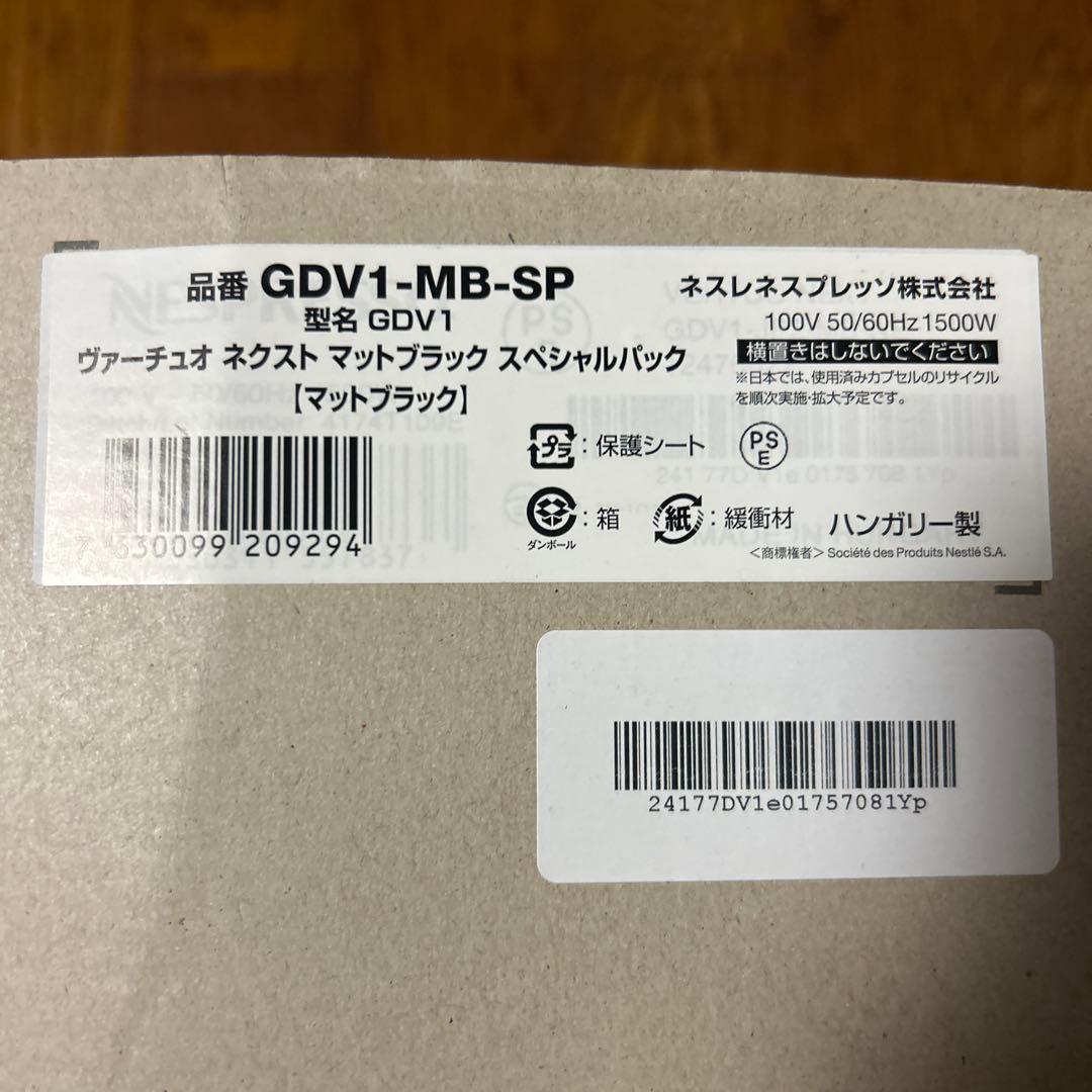 Nespresso VERTUO NEXT マットブラック GDV1