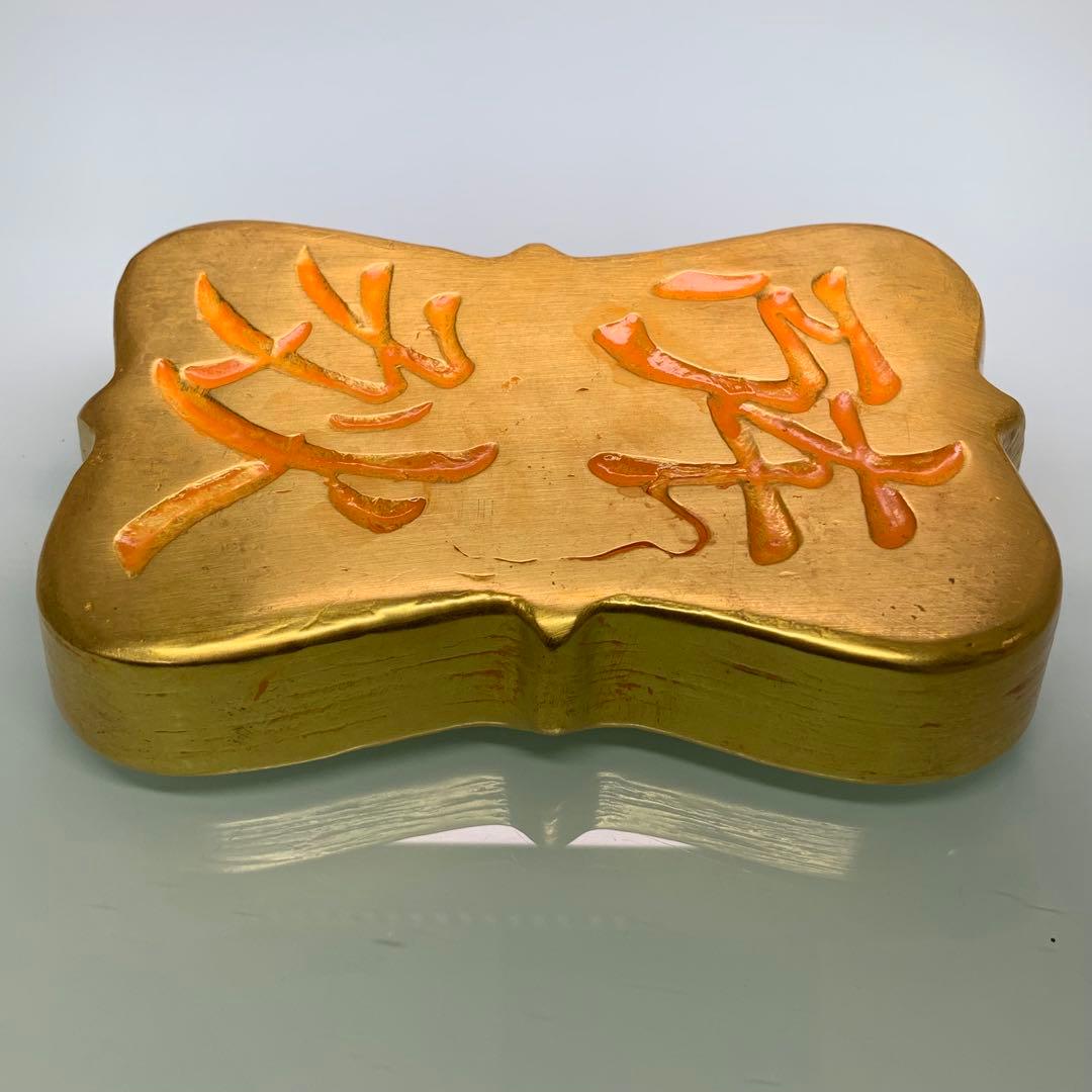 文房具　金貨　巨大な金レンガ　古銭　金運パワー　開運用へ金元寶　飾り