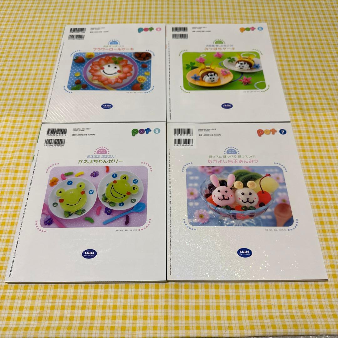 Pot ポット 2011年4月〜2012年3月【2011年度】１年購読 全17冊