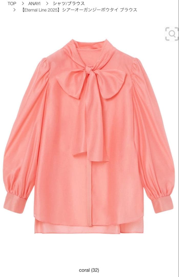 アナイ　シアーオーガンジーボウタイブラウス　2025 38 定価29700