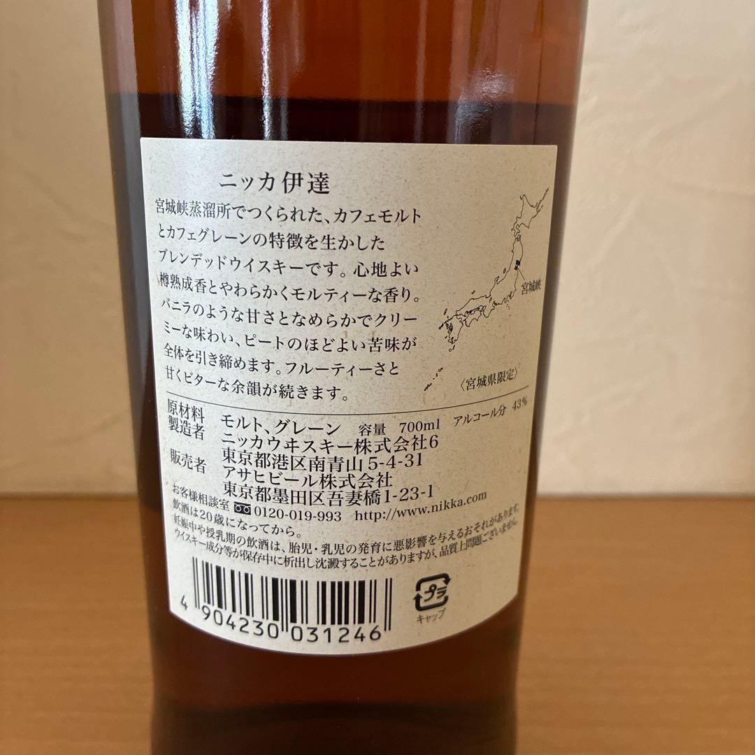 ニッカウイスキー　伊達　旧ラベル