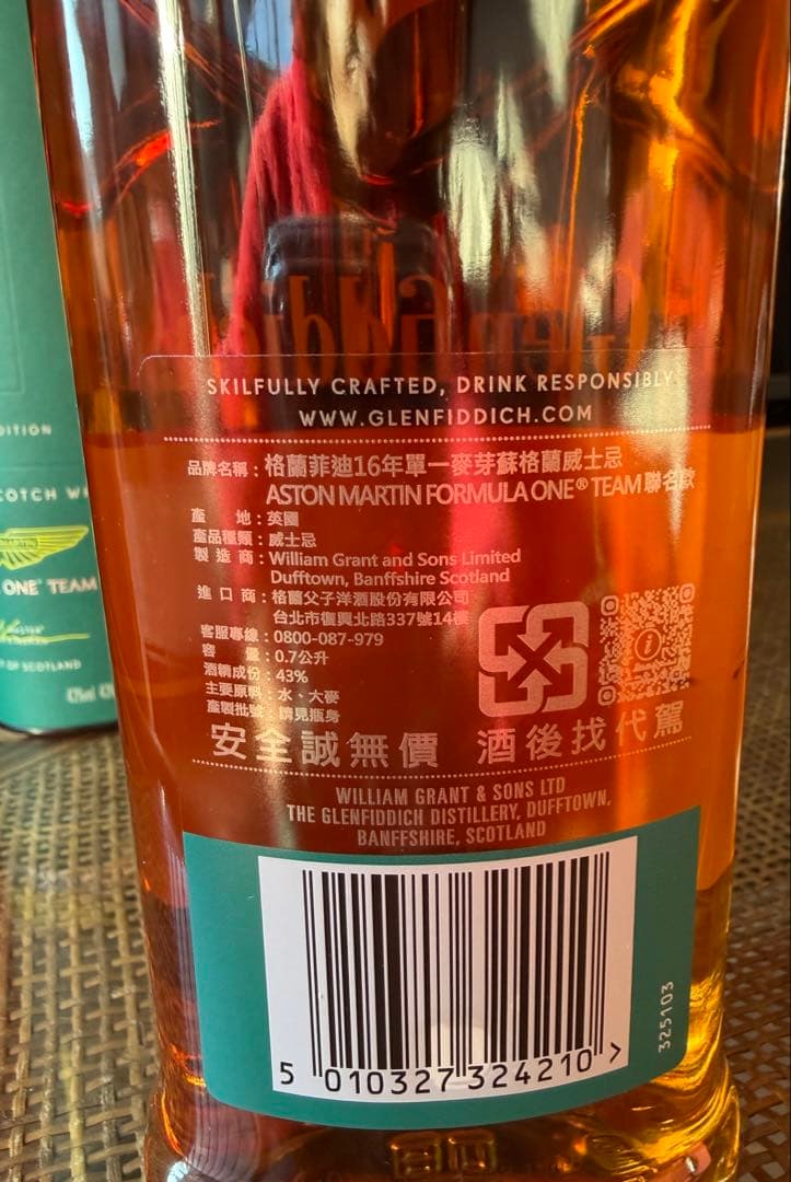 ウイスキー Glenfiddich 16 Years Limited Edition