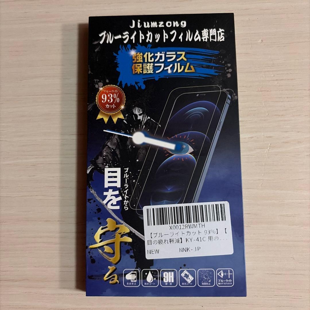 ドコモ　docomo キッズ携帯　KY-41C ラベンダー　ケース　フィルム付