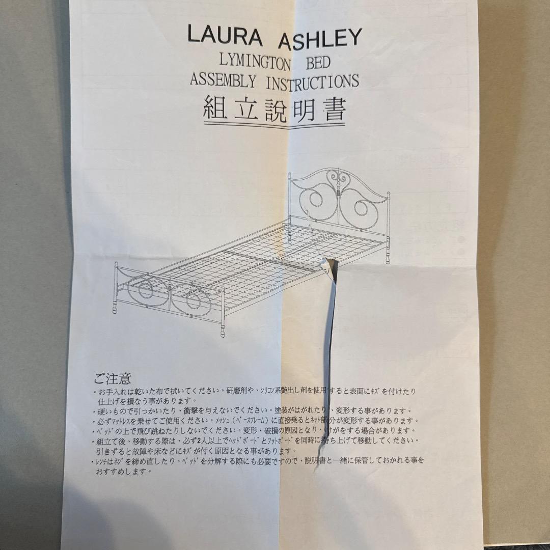 ローラアシュレイ　ハート　アイアン　アイボリー ダブル　ベッド　フレーム　正規品