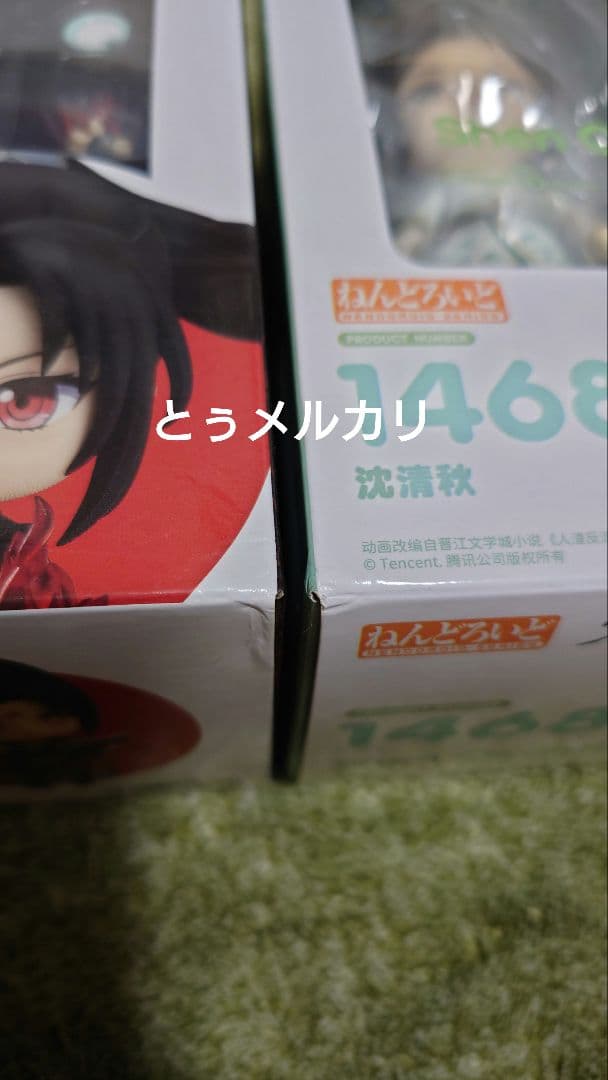 【特典付き 未開封】人渣反派自救系統 さはん 洛冰河 沈清秋 ねんどろいど