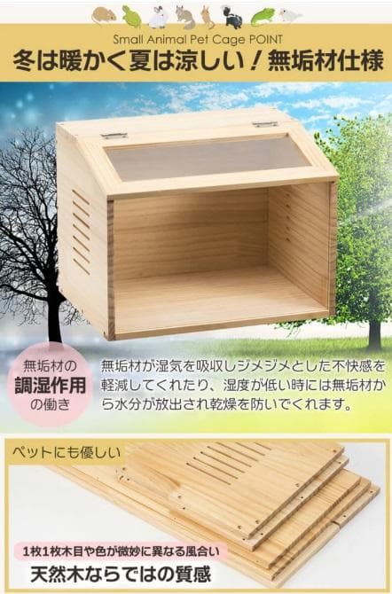 小動物用ケージ（L）