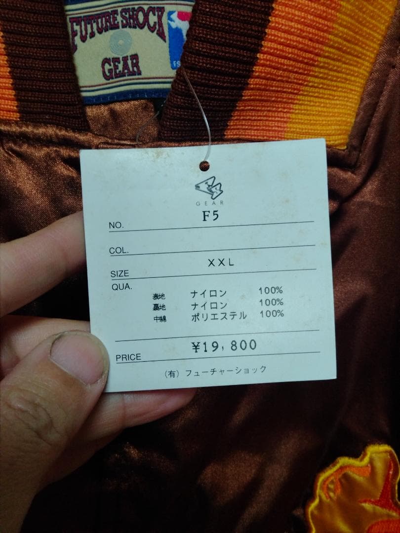 フューチャーショックギアFUTURE SHOCK GEARスタジャン新品XXL
